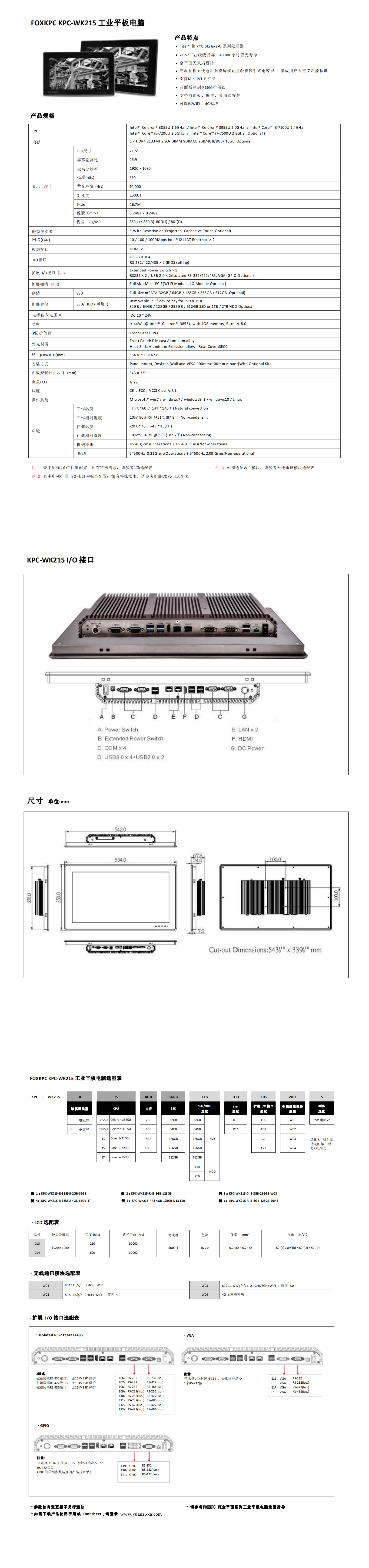 1665715879798017.png KPC-WK215_00.png