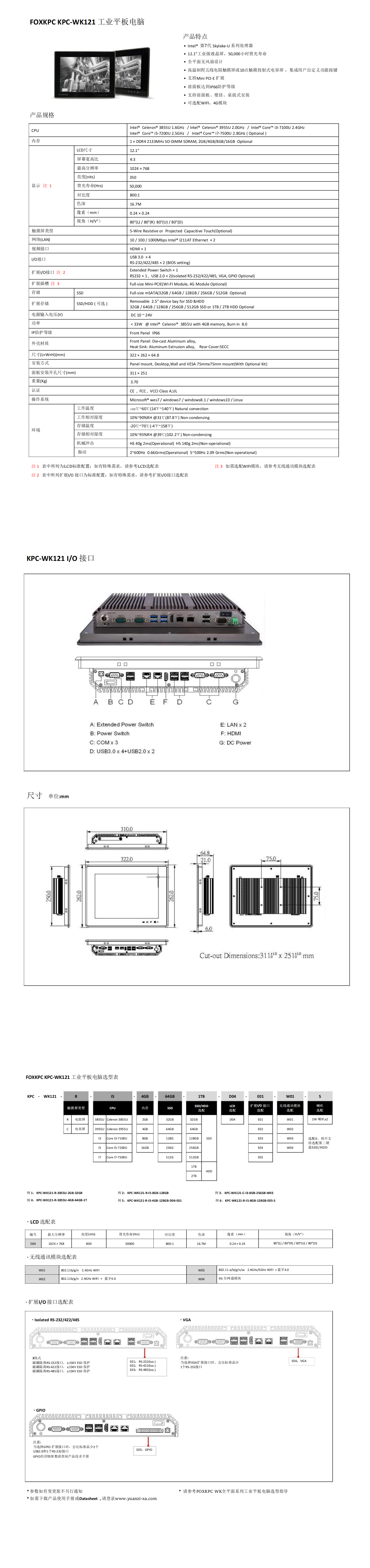 1665715988322999.png KPC-WK121_00.png
